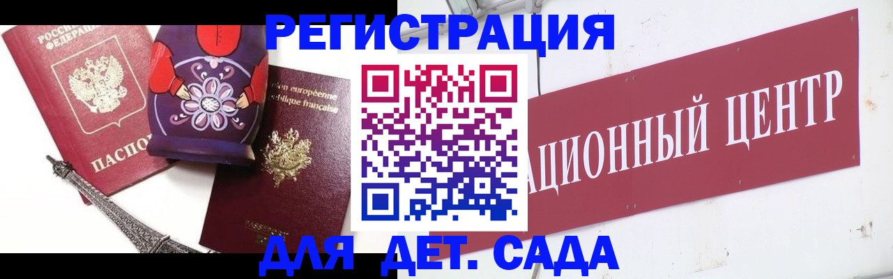 временная регистрация для школы в Ртищево