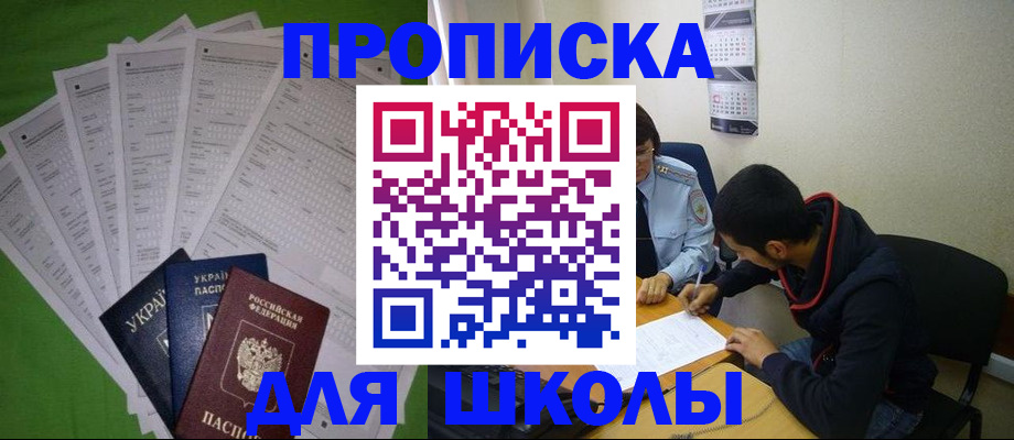 прописка для военкомата в Ртищево