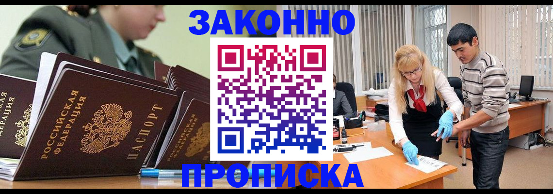 прописка для кредита в Ртищево